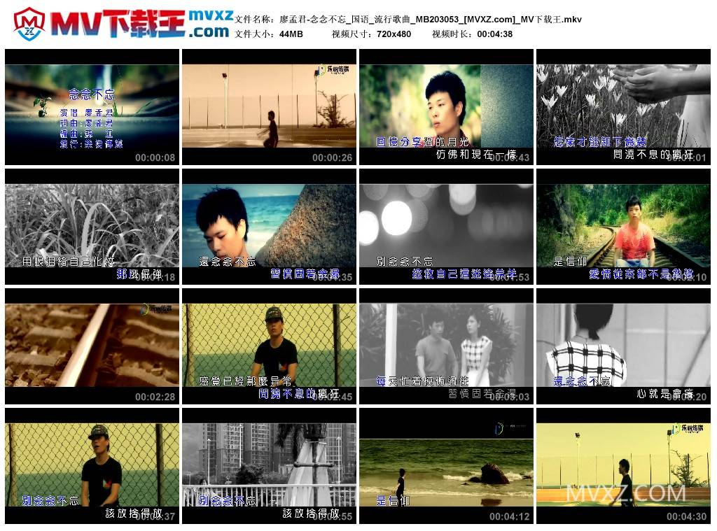 廖孟君-念念不忘_国语_流行歌曲_MB203053